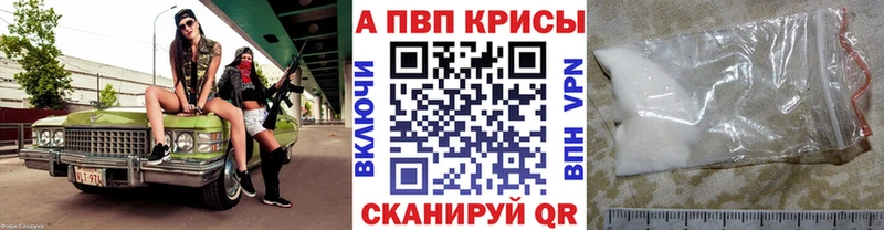 Alpha PVP СК КРИС  как найти закладки  Стародуб 