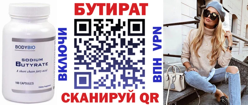 Бутират BDO 33%  Стародуб 