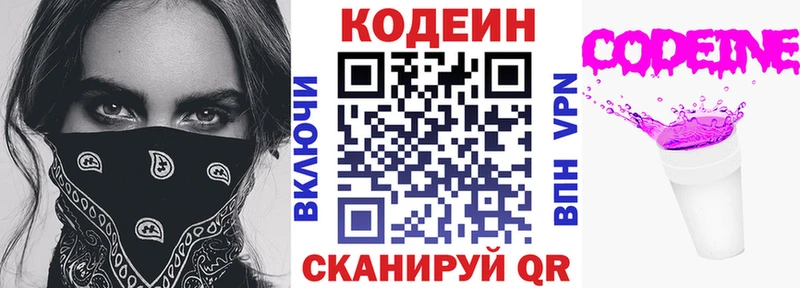 OMG маркетплейс  Стародуб  Кодеиновый сироп Lean напиток Lean (лин) 