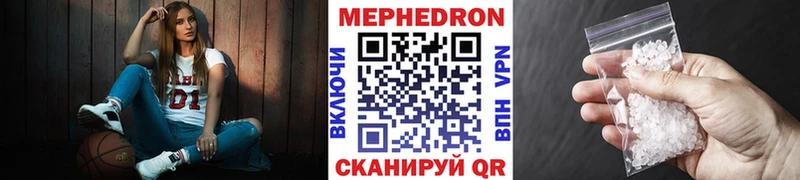 МЕФ mephedrone  Стародуб 