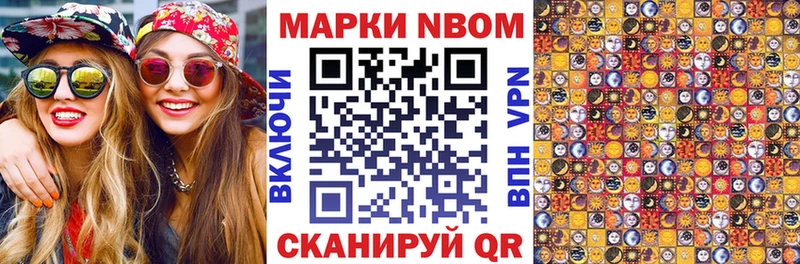 Марки NBOMe 1500мкг  продажа наркотиков  площадка официальный сайт  Стародуб 